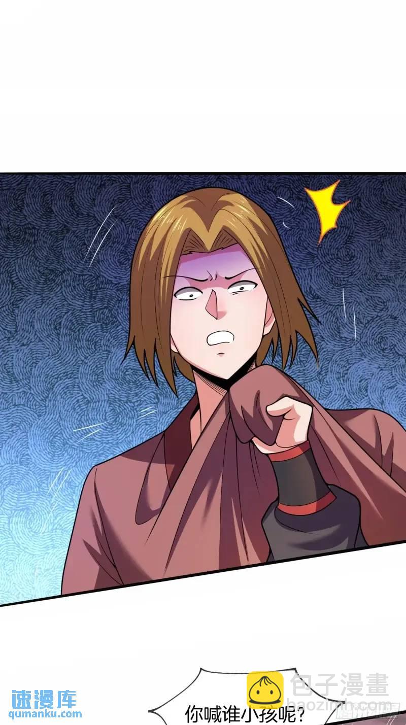 第62话 五仙家-第63话