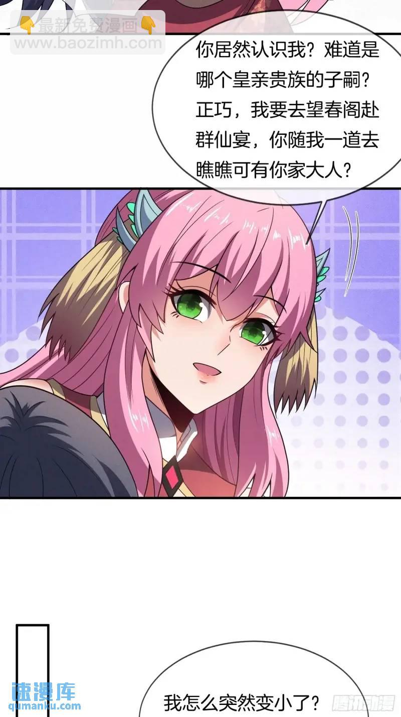 第62话 五仙家-第63话