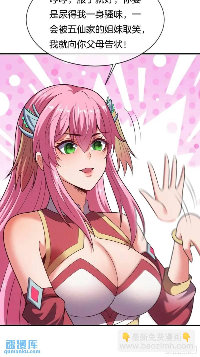 第62话 五仙家-第63话