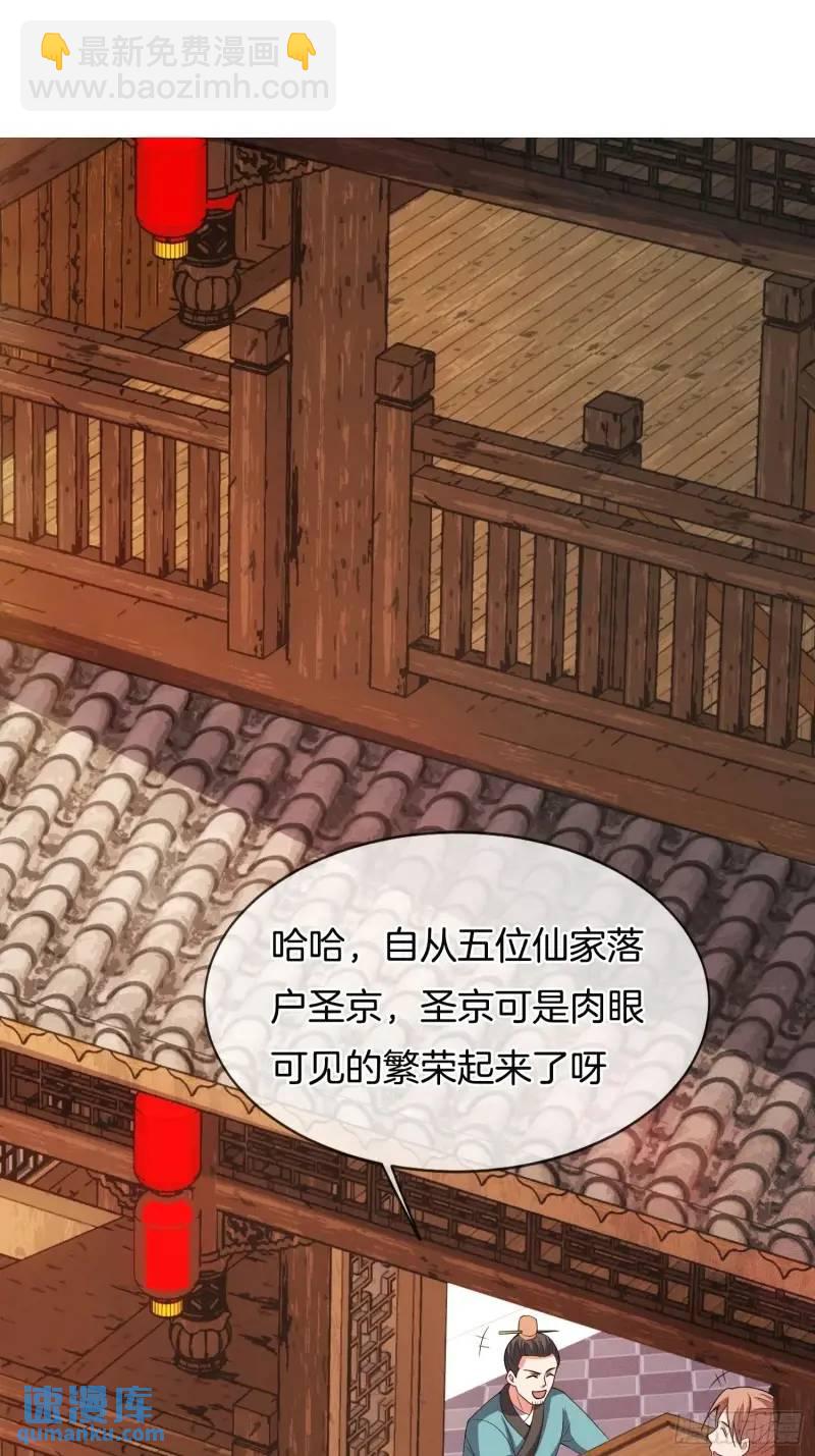 第62话 五仙家-第63话