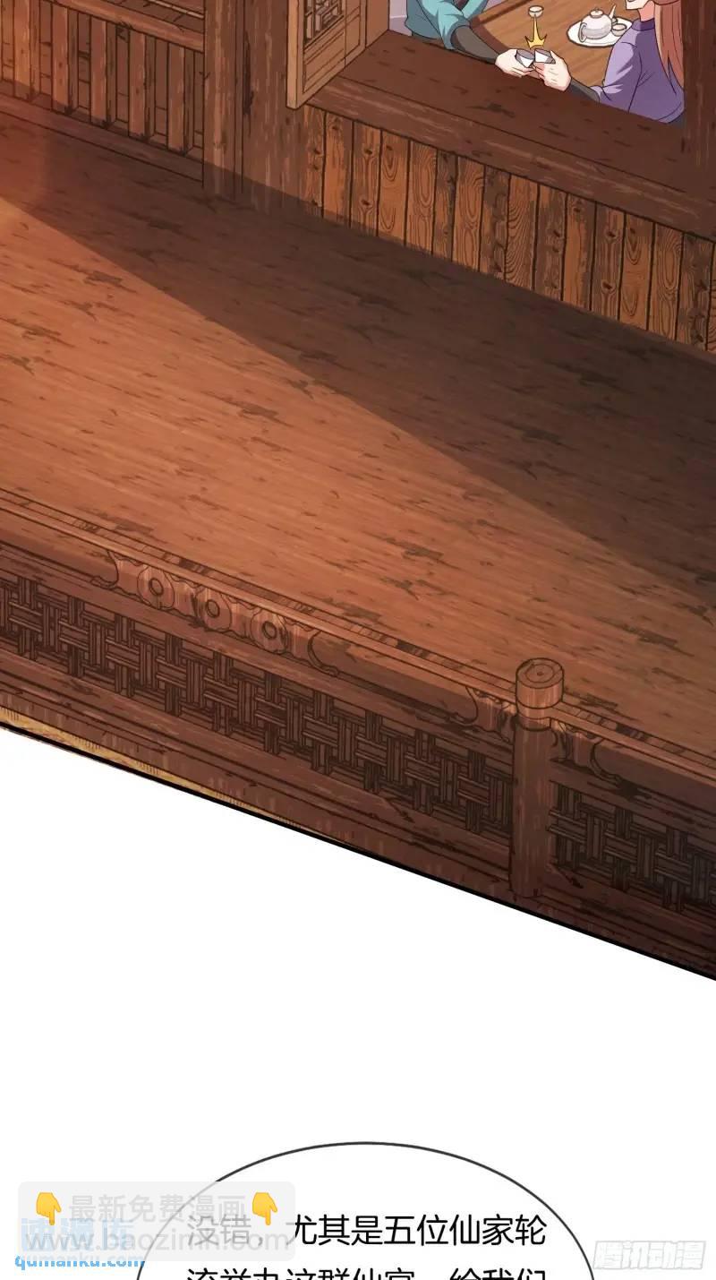第62话 五仙家-第63话