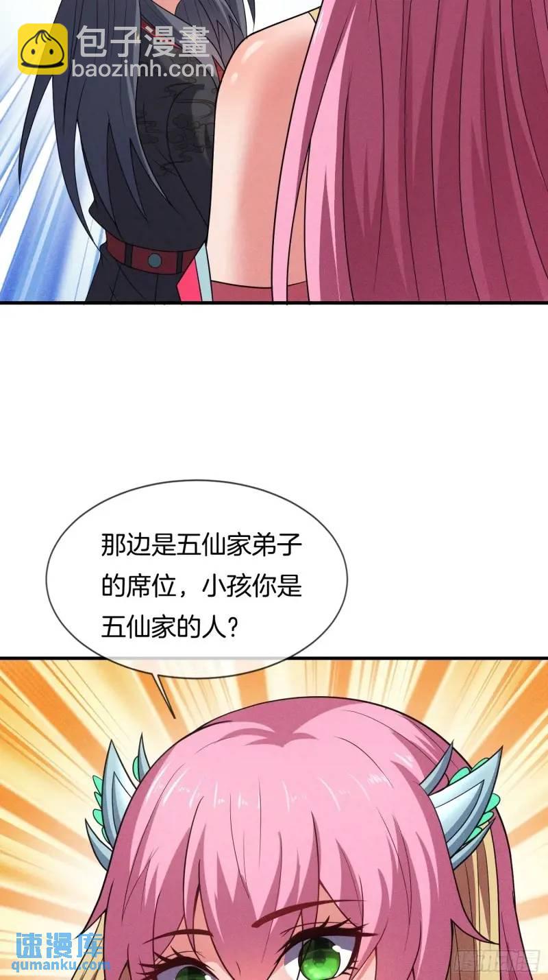 第62话 五仙家-第63话