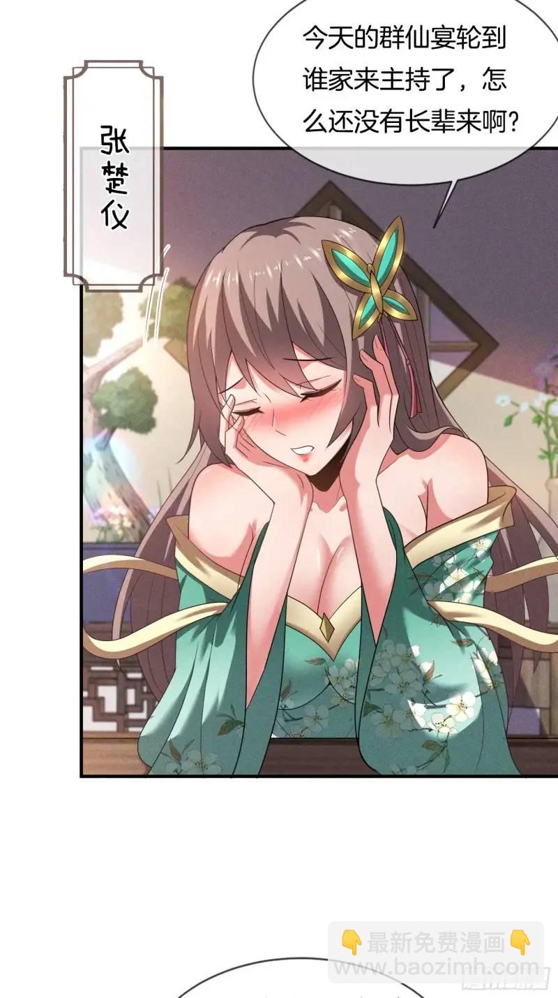 第62话 五仙家-第63话