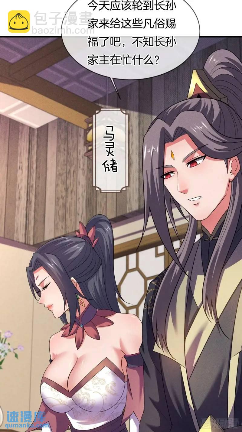 第62话 五仙家-第63话