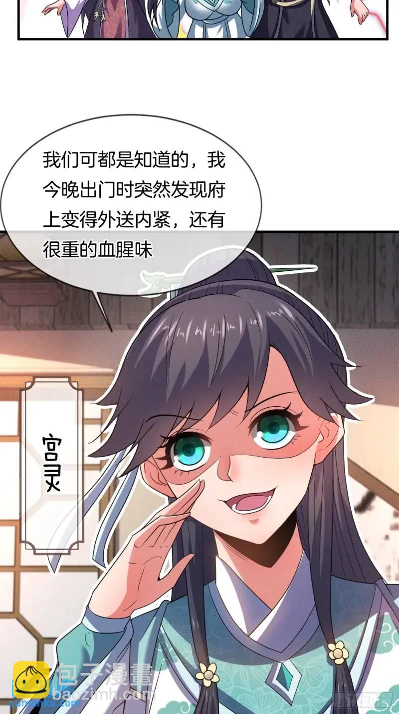 第62话 五仙家-第63话