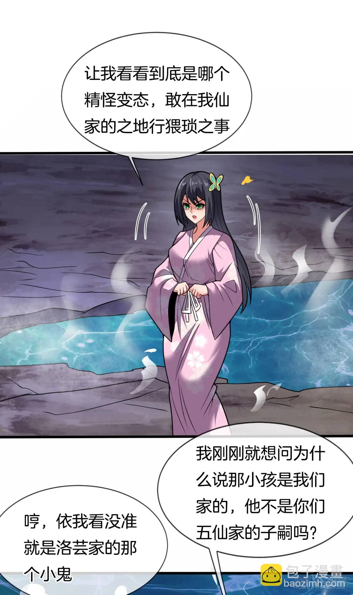 第64话 恢复原身-第65话