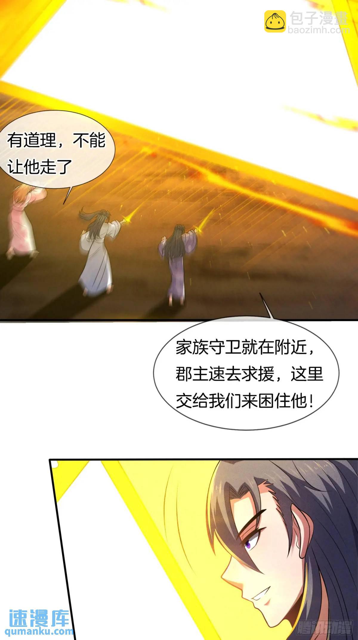 第64话 恢复原身-第65话