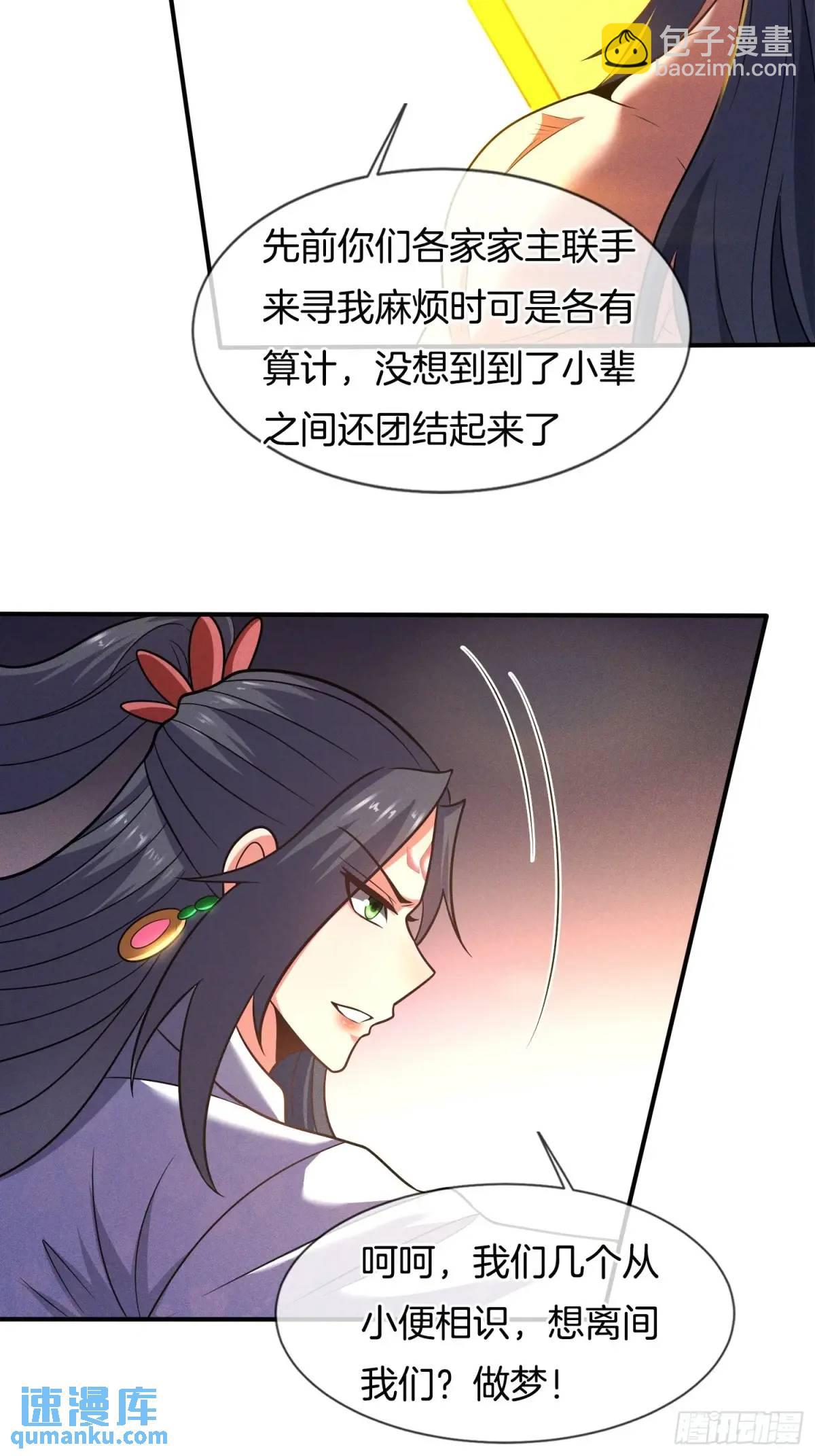 第64话 恢复原身-第65话