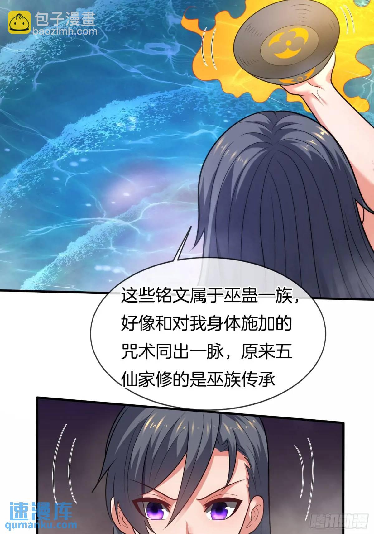 第64话 恢复原身-第65话