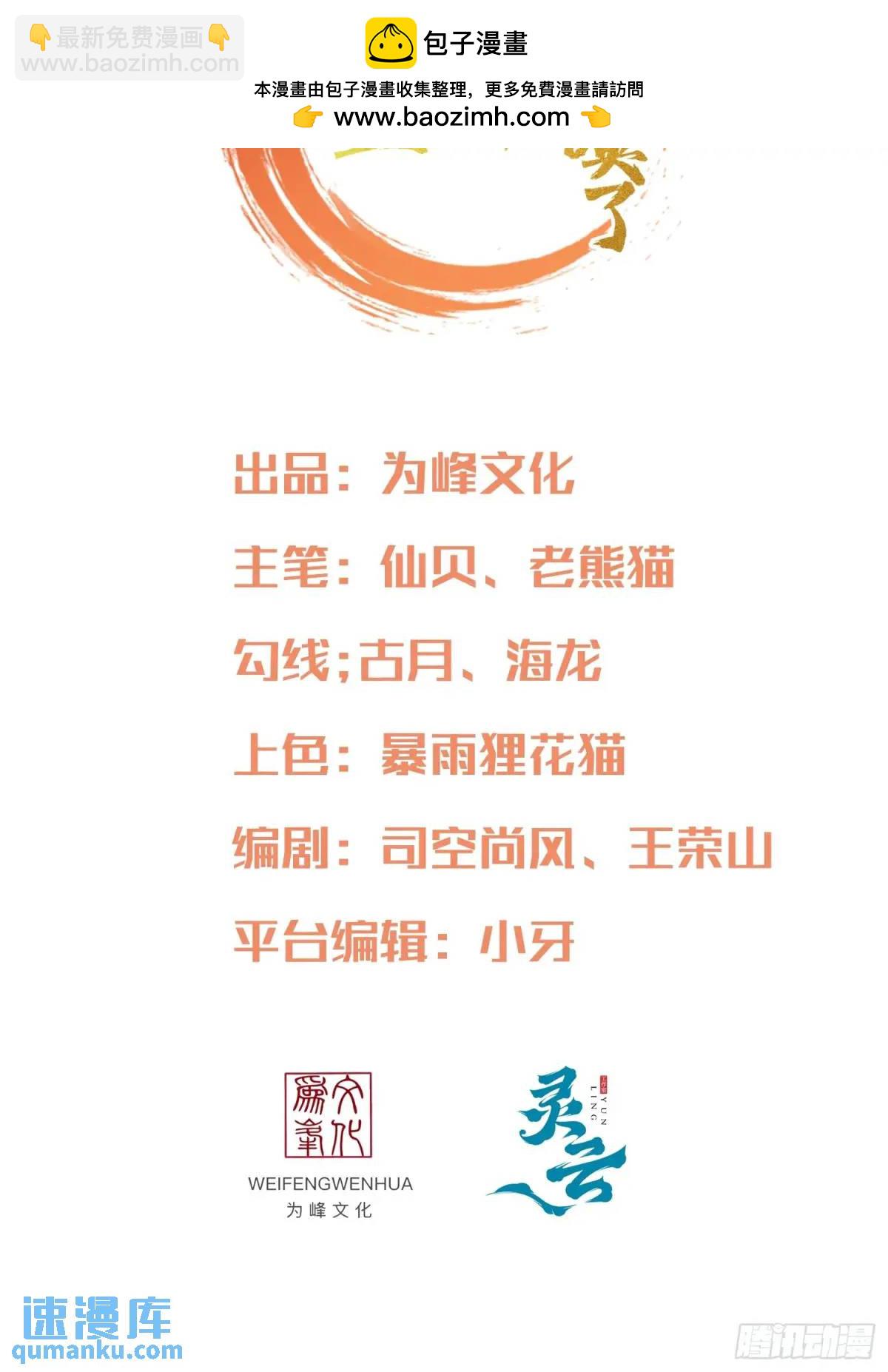 第66话 冤有头债有主-第67话