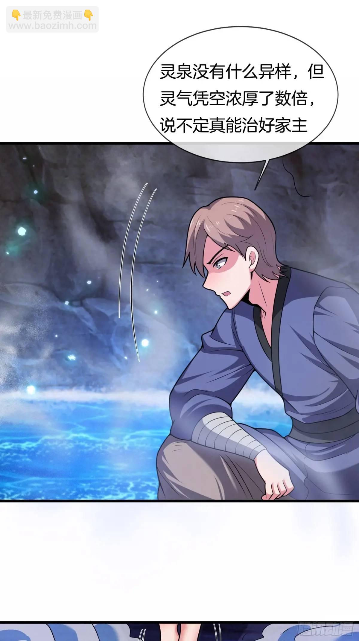 第66话 冤有头债有主-第67话