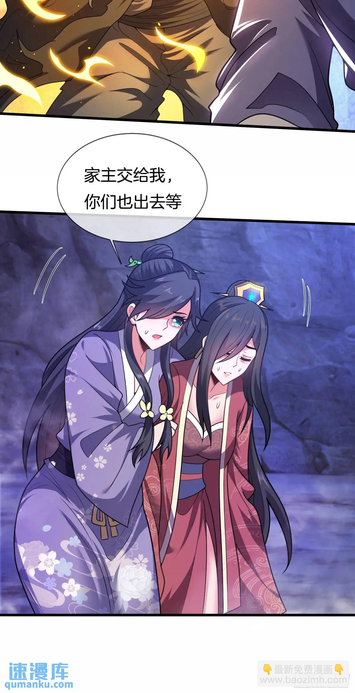 第66话 冤有头债有主-第67话