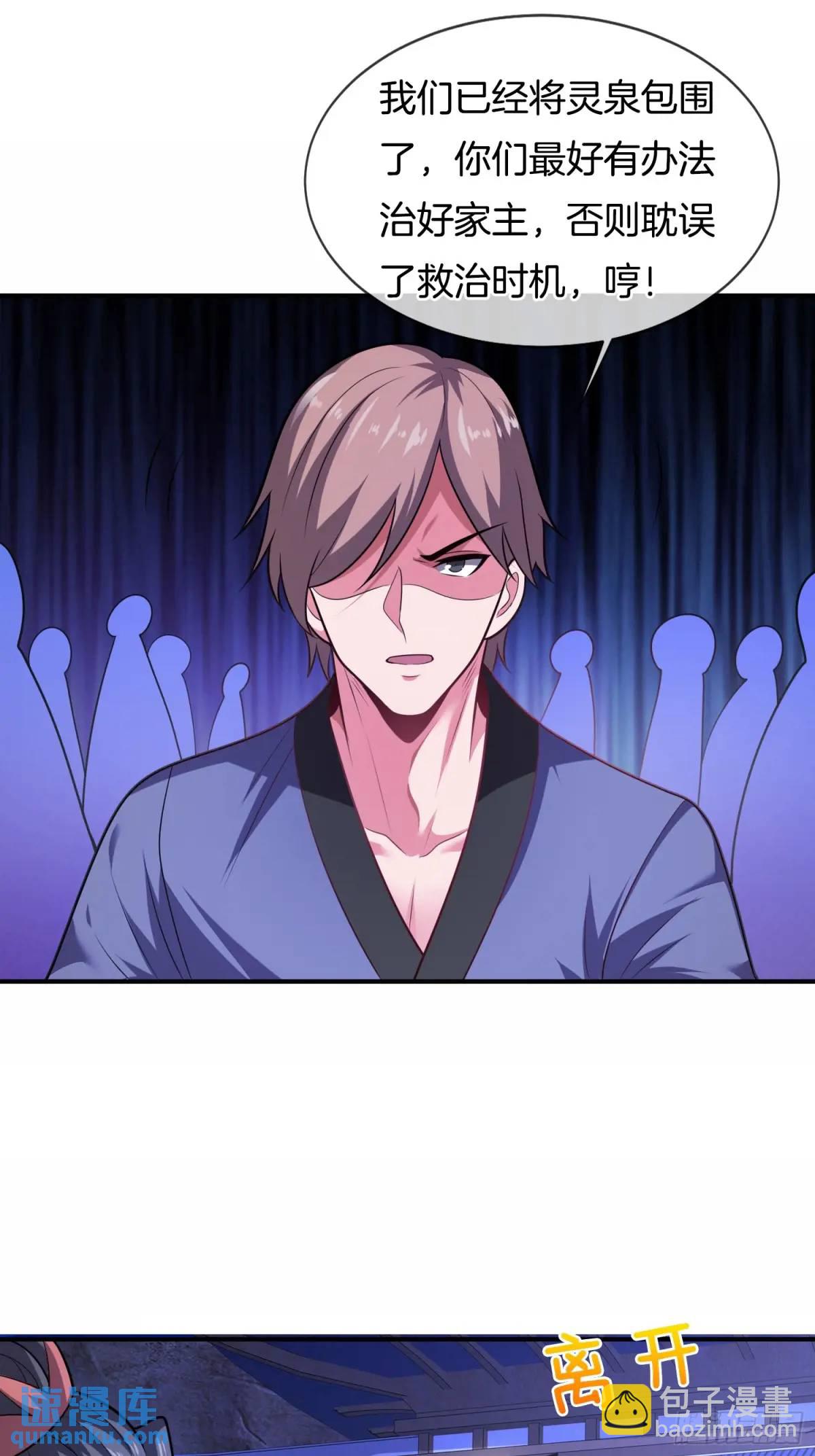 第66话 冤有头债有主-第67话