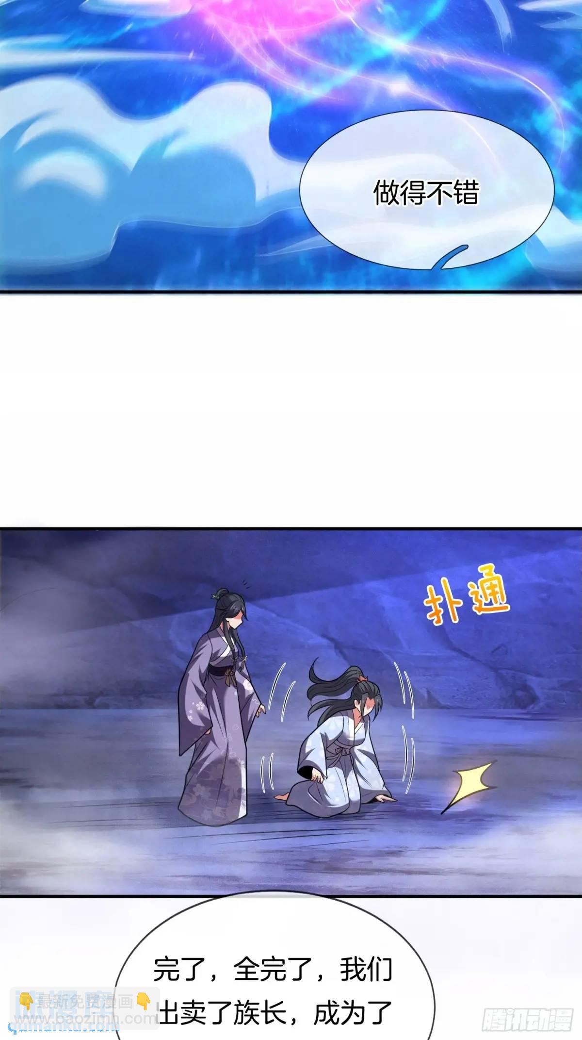 第66话 冤有头债有主-第67话