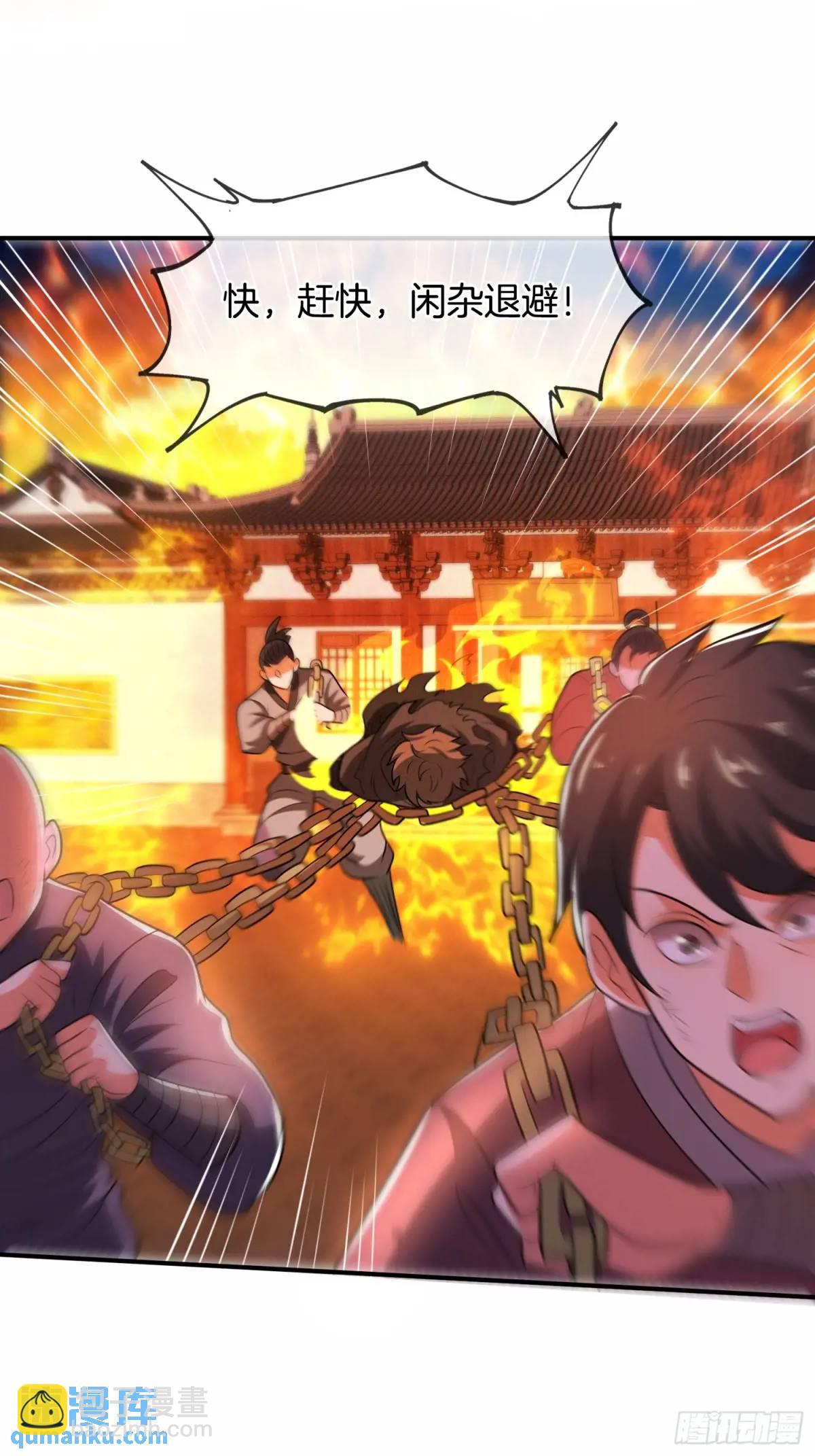 第66话 冤有头债有主-第67话