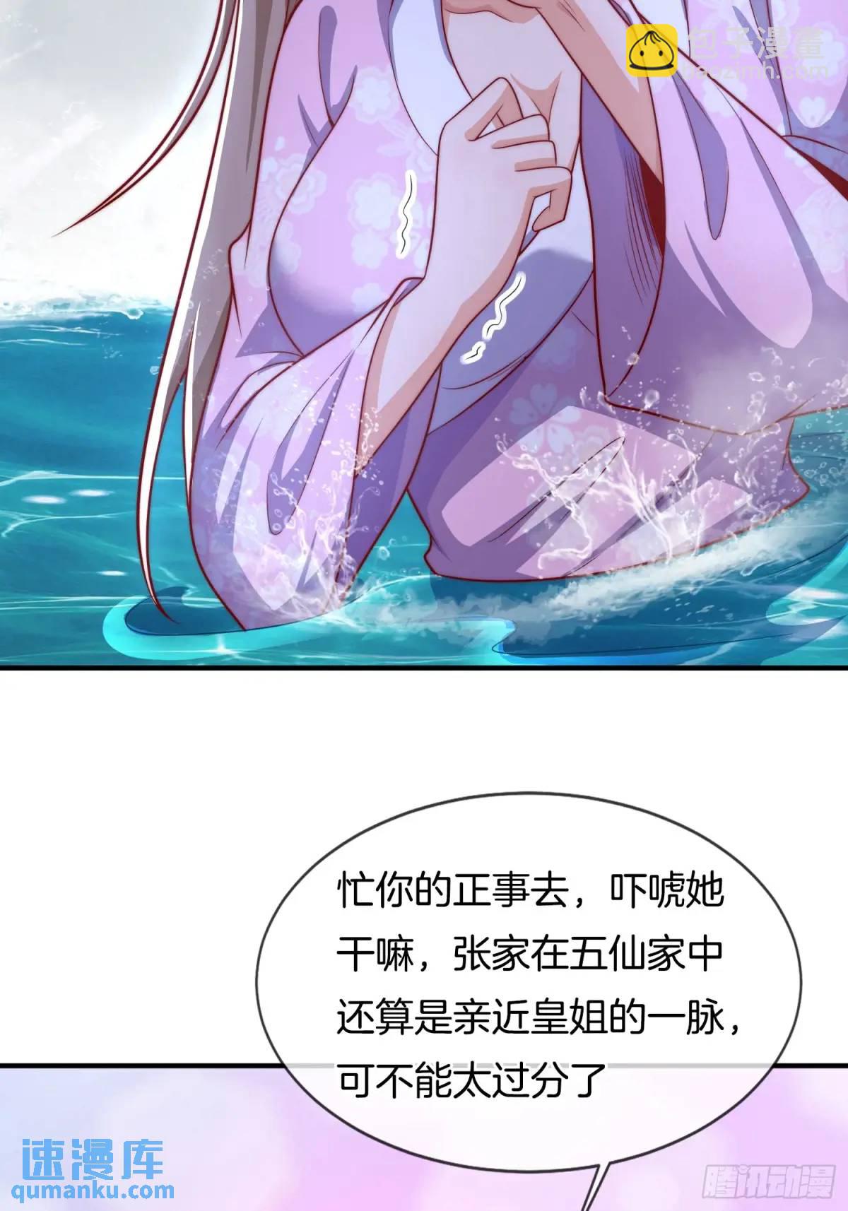 剛苟成準聖，我被女帝召喚了 - 第66話 冤有頭債有主 - 6