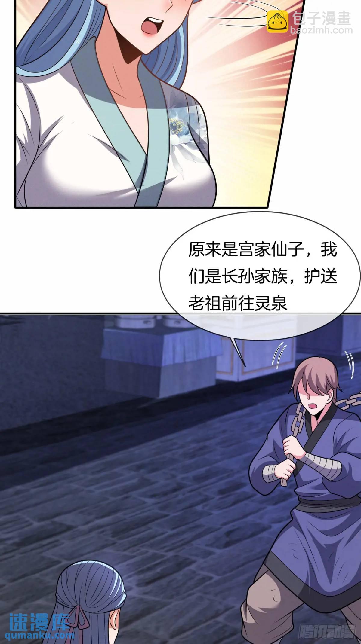 第66话 冤有头债有主-第67话