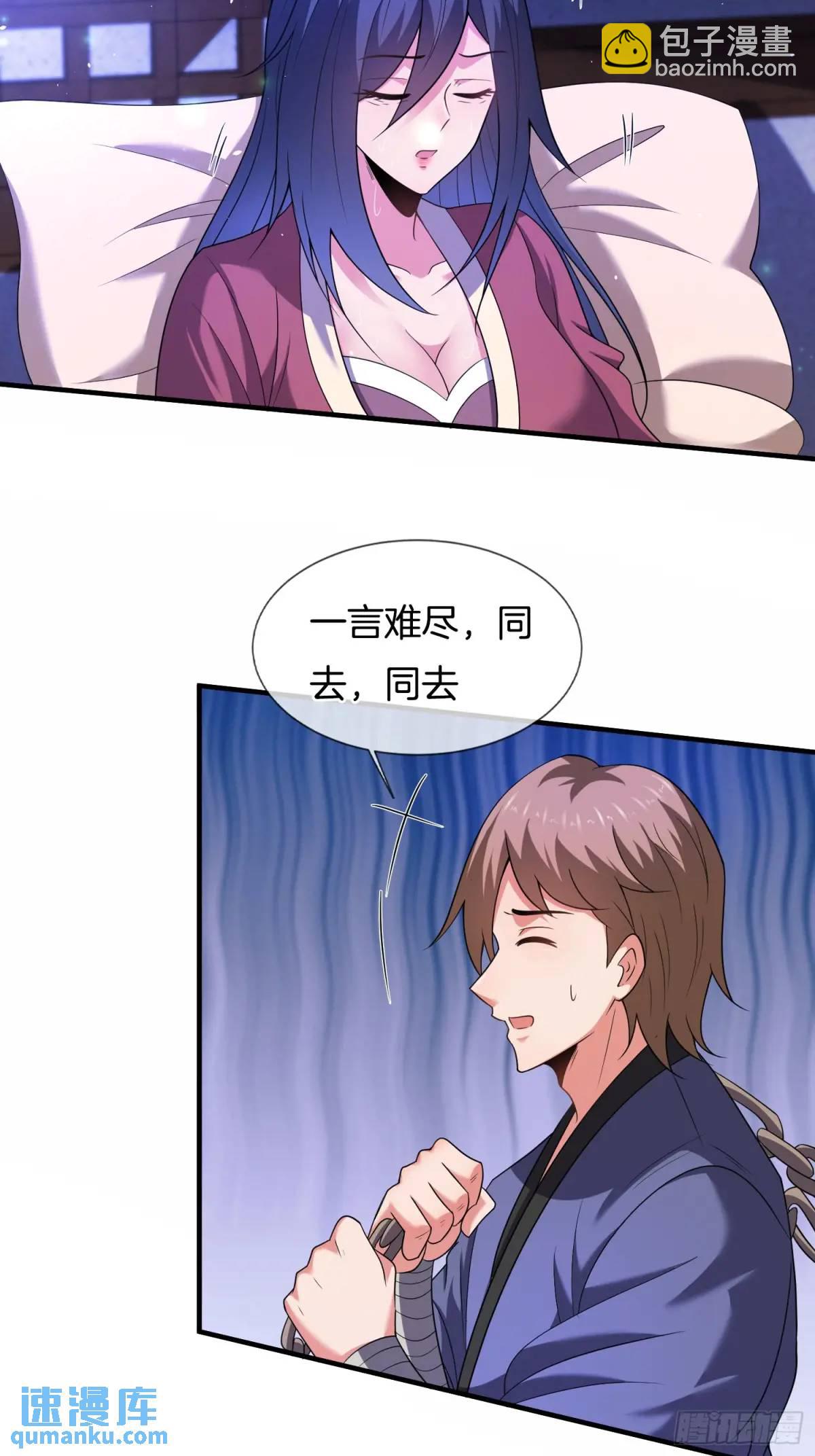 第66话 冤有头债有主-第67话