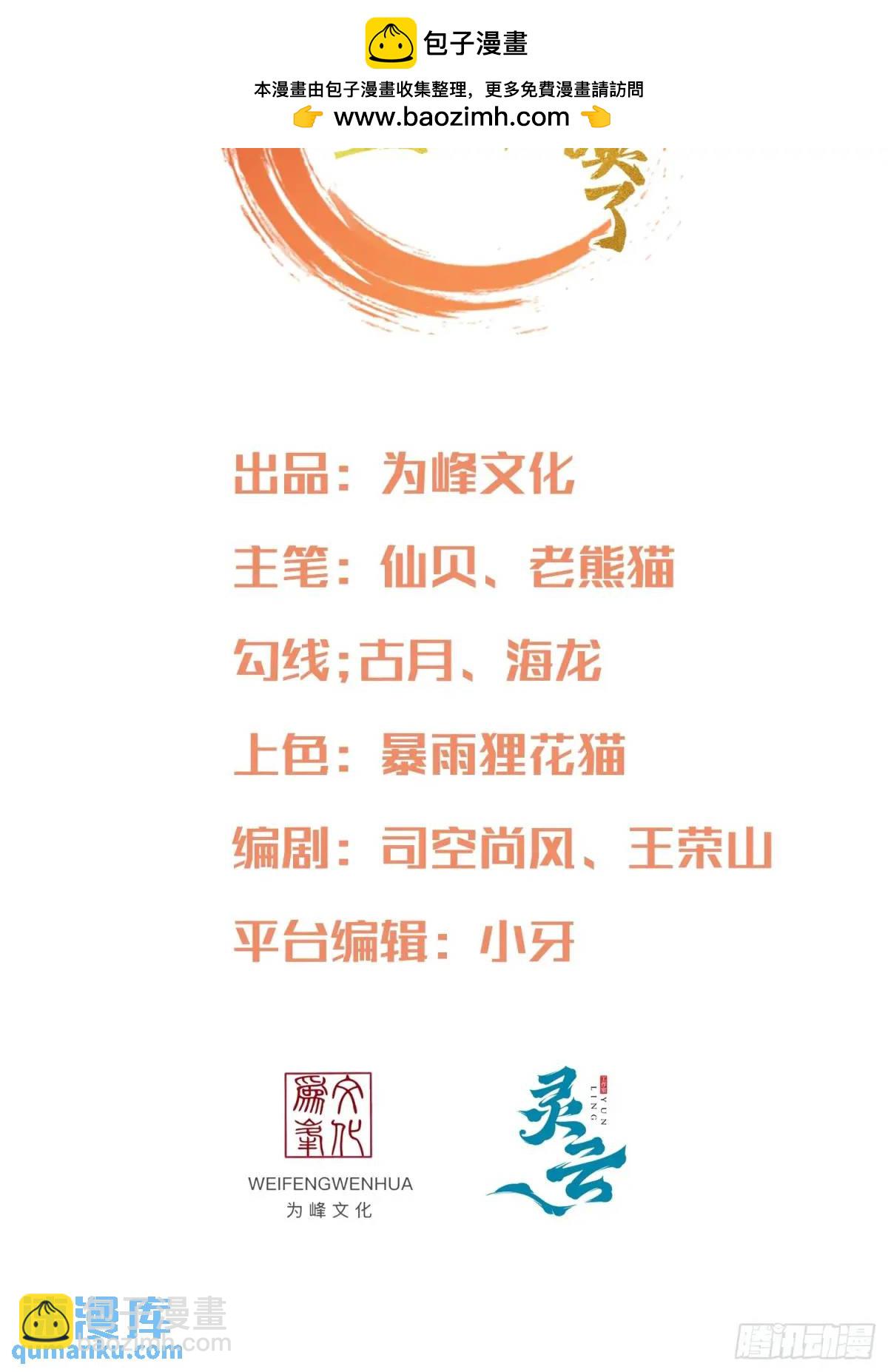 第68话 漂亮的女人最狠-第69话