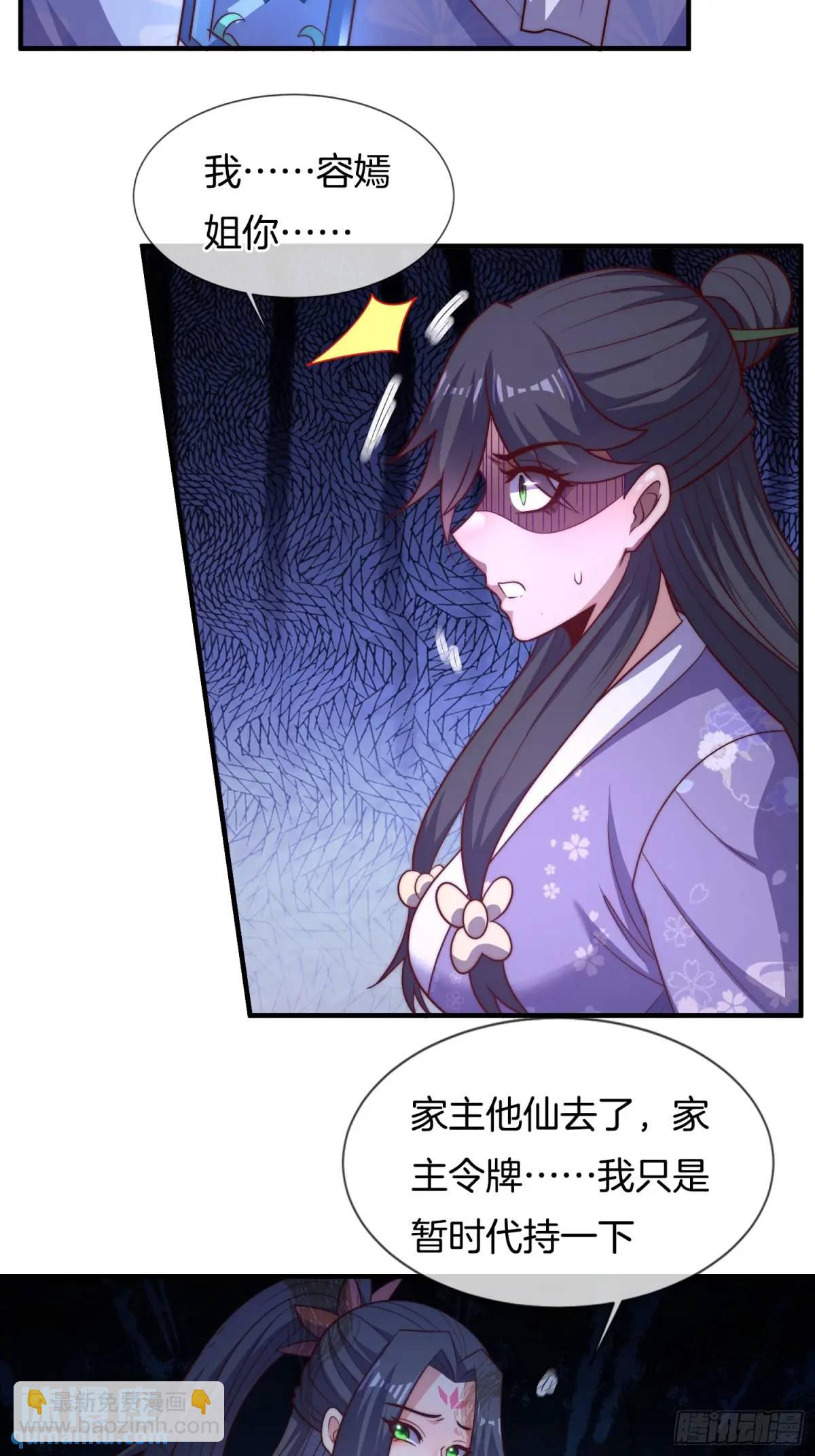 第68话 漂亮的女人最狠-第69话