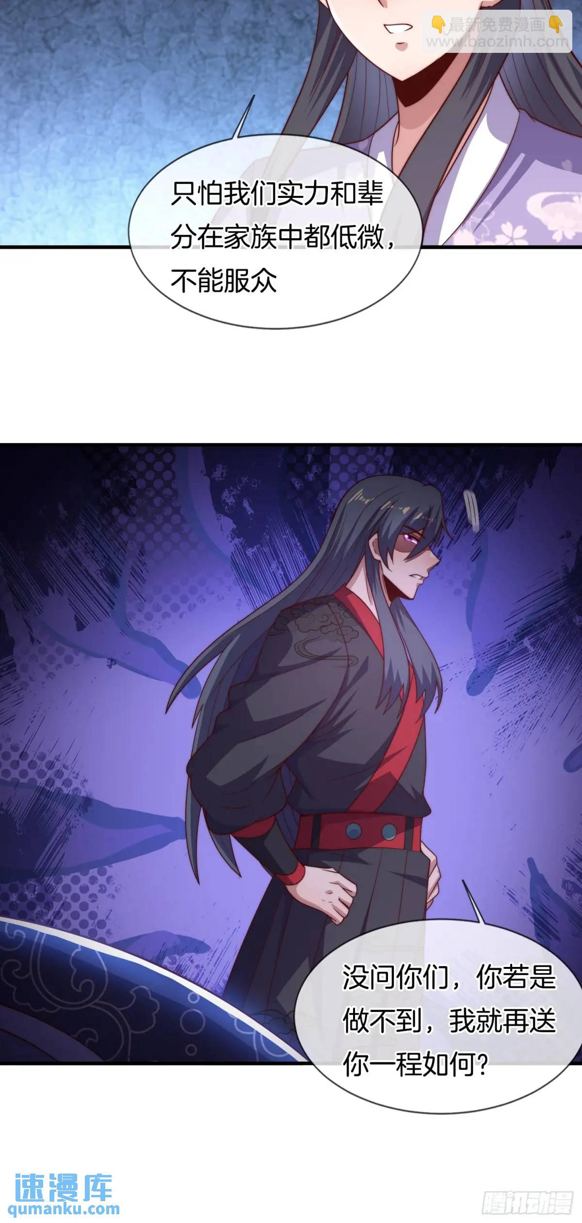 第68话 漂亮的女人最狠-第69话