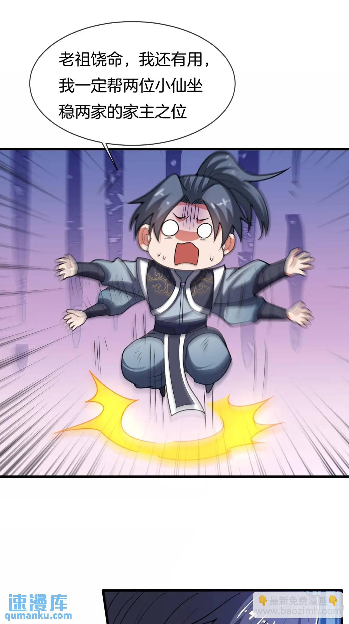 第68话 漂亮的女人最狠-第69话