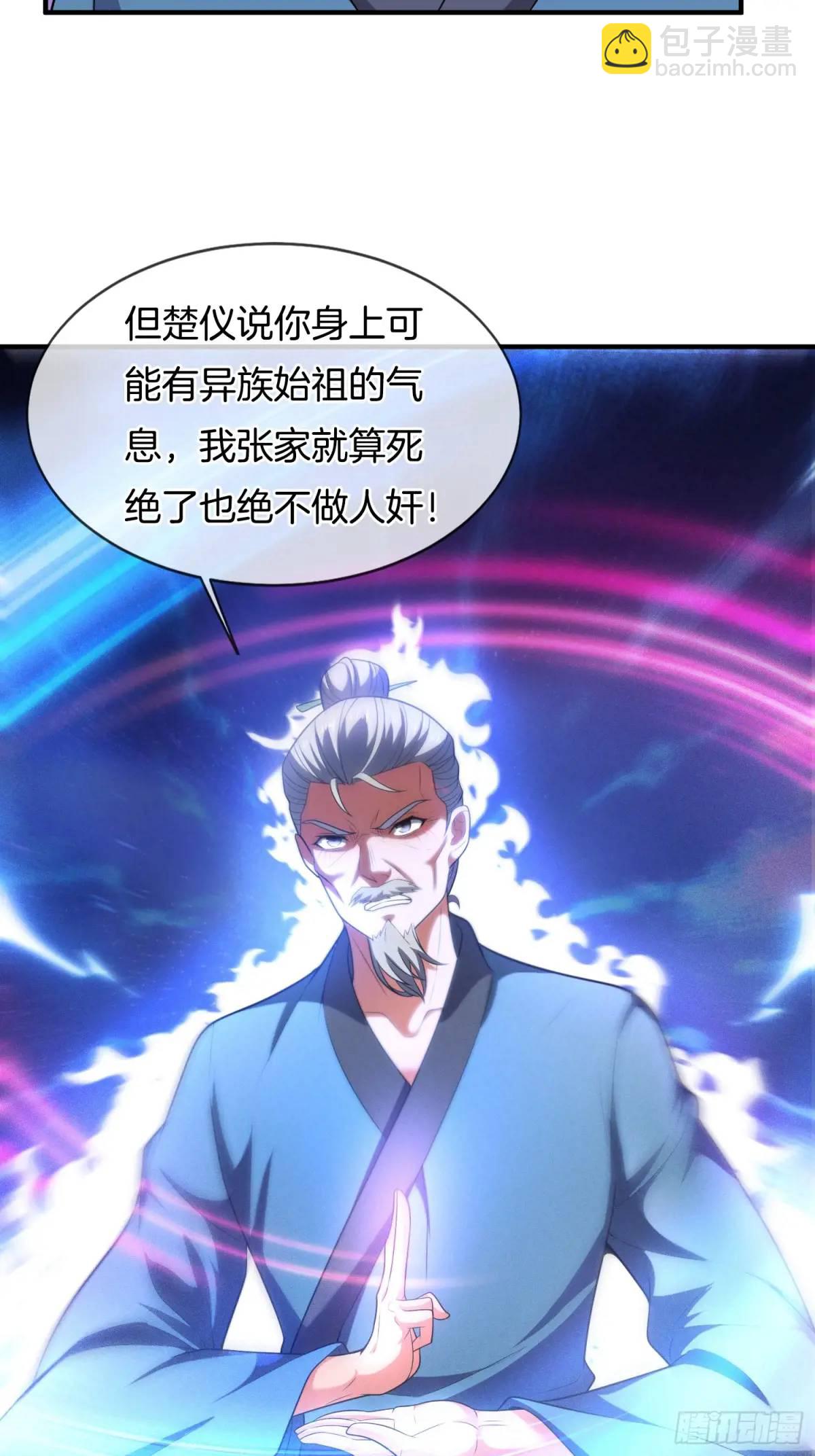 第70话 巫神(1/2)-第71话