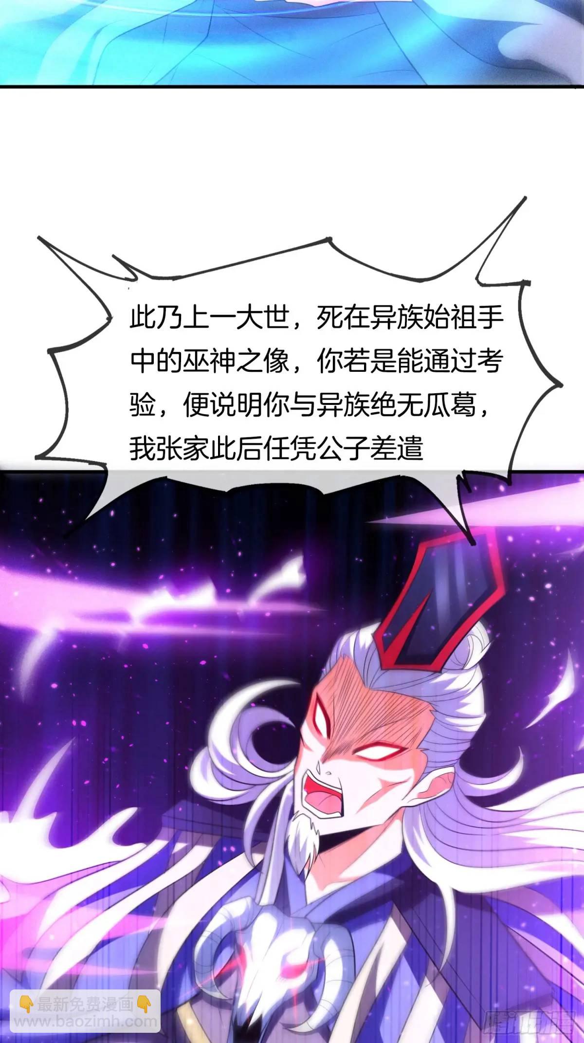 第70话 巫神(1/2)-第71话