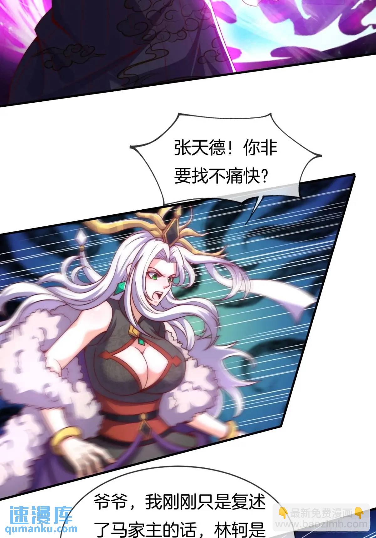 第70话 巫神(1/2)-第71话