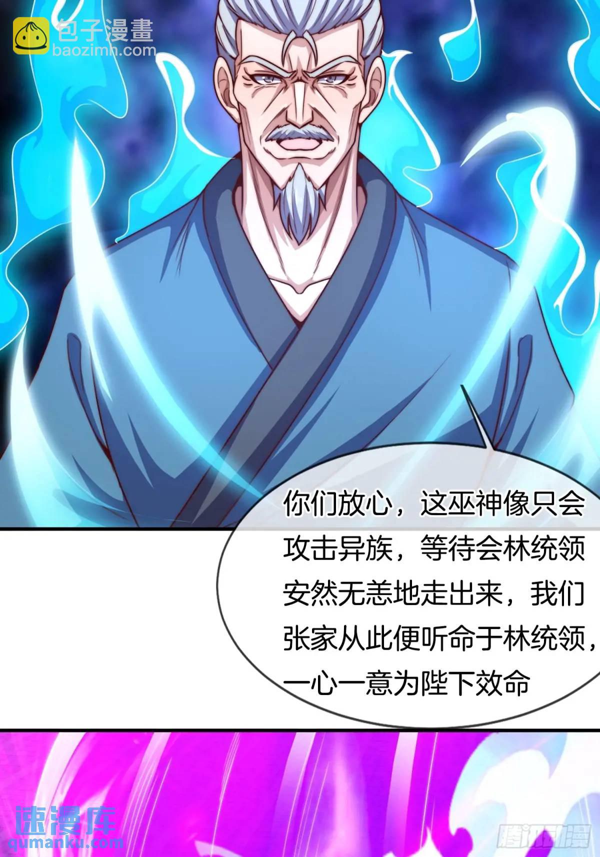 第70话 巫神(1/2)-第71话