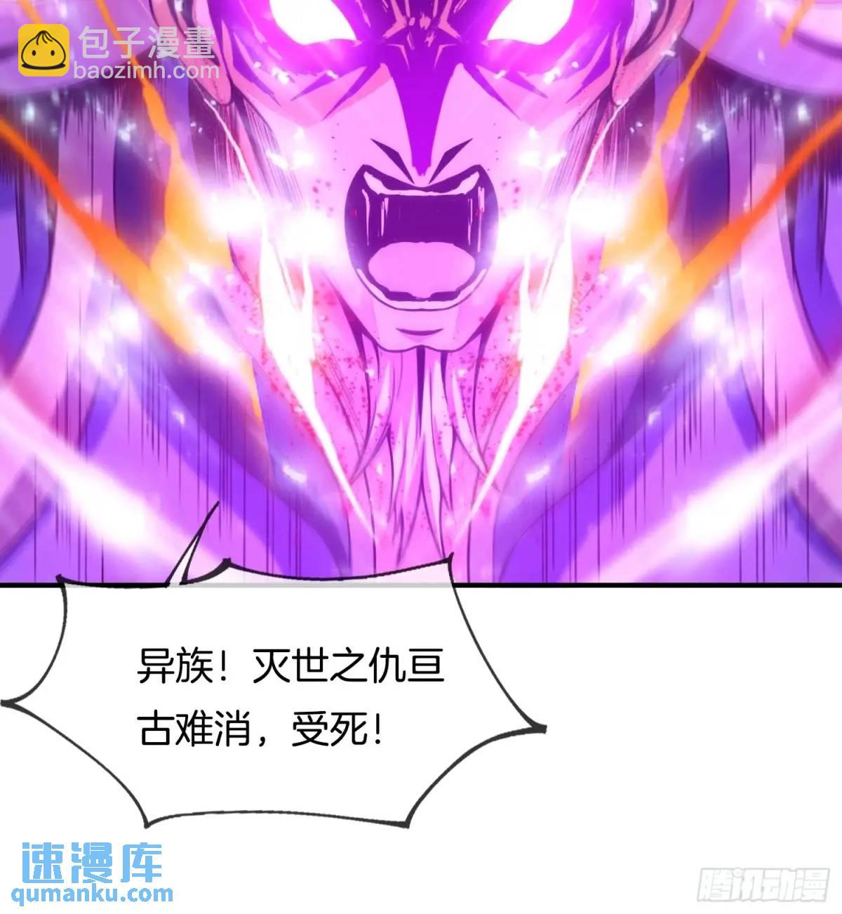 第70话 巫神(1/2)-第71话