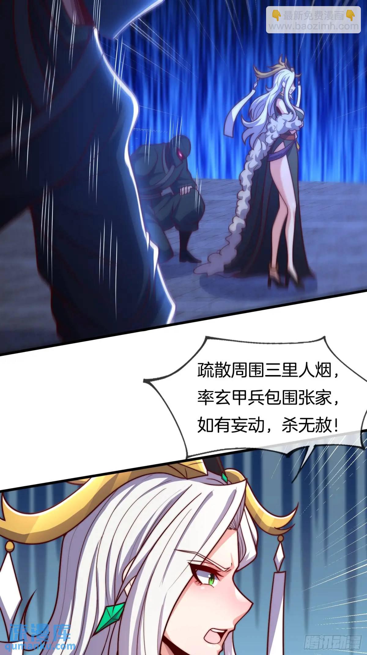 第70话 巫神(1/2)-第71话