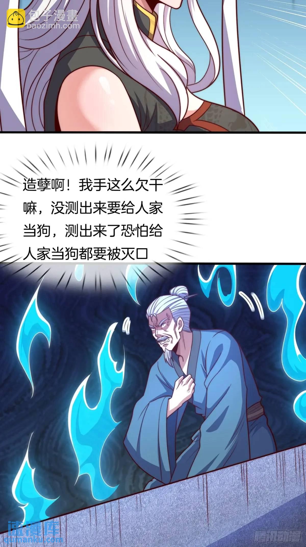 第70话 巫神(1/2)-第71话