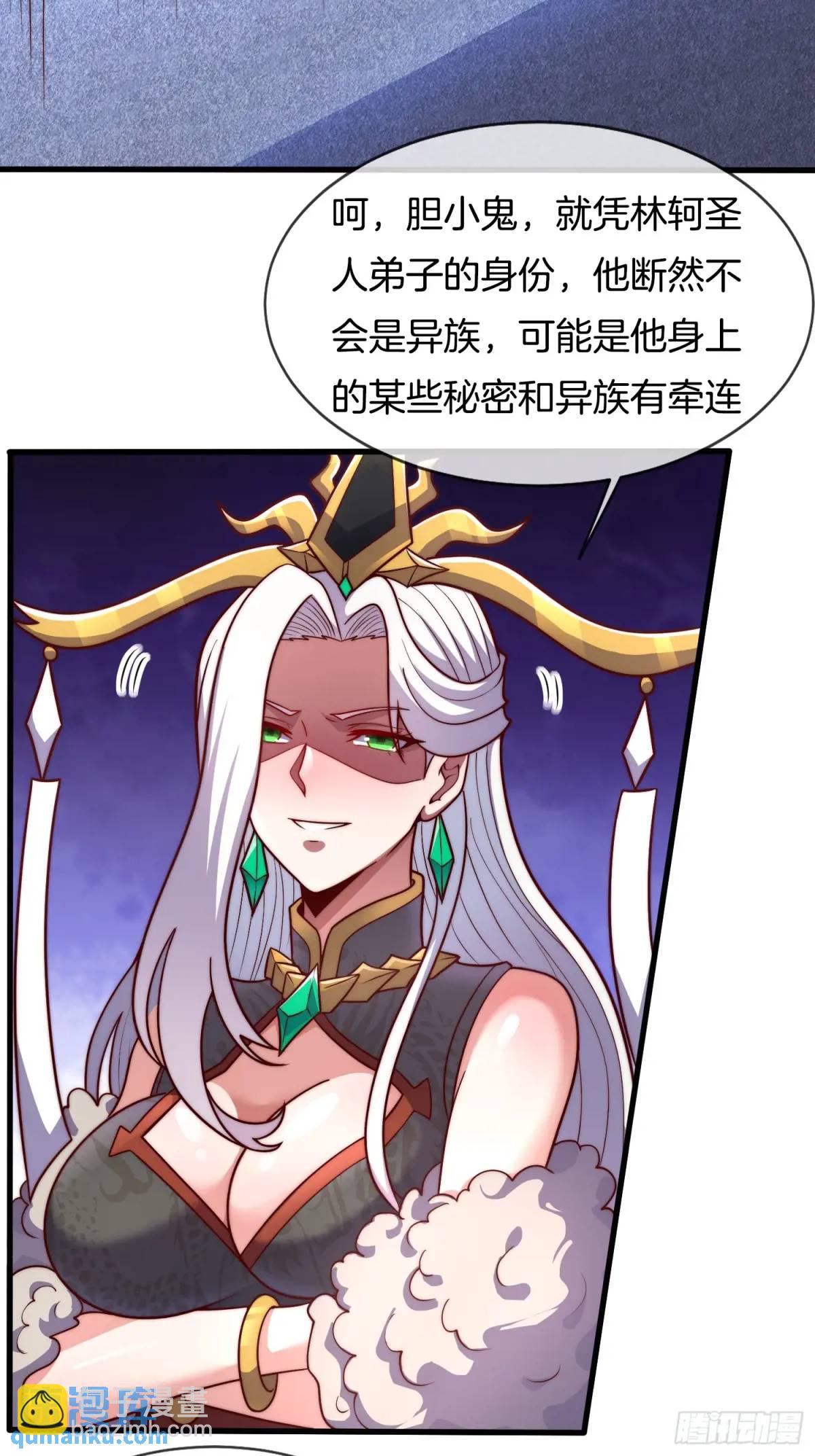 第70话 巫神(1/2)-第71话