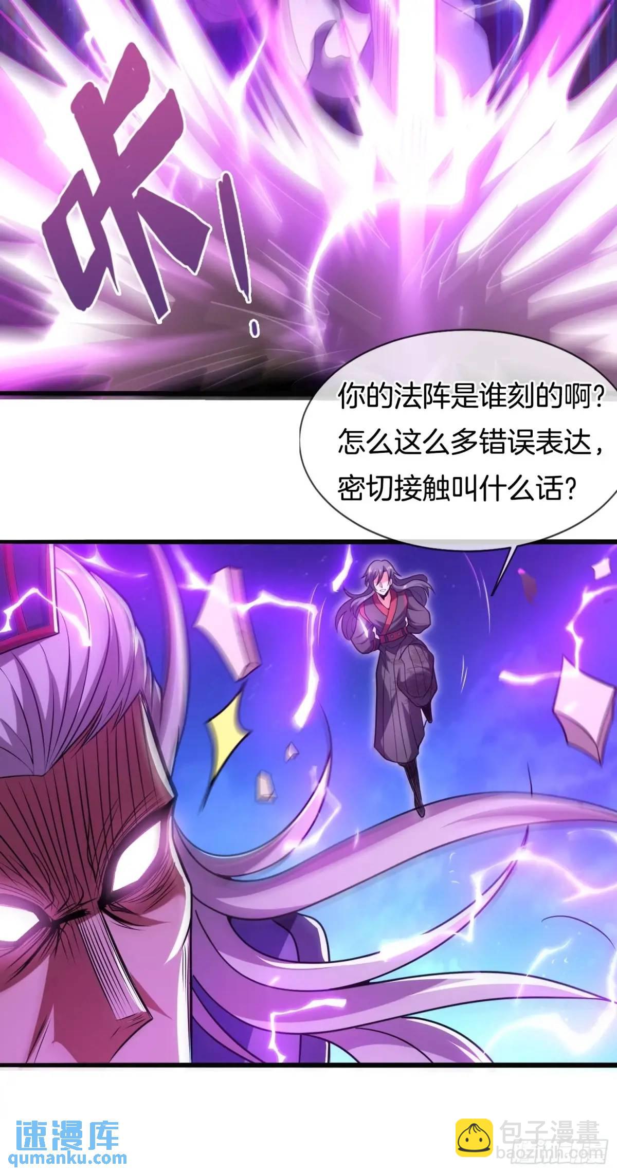 第70话 巫神(1/2)-第71话