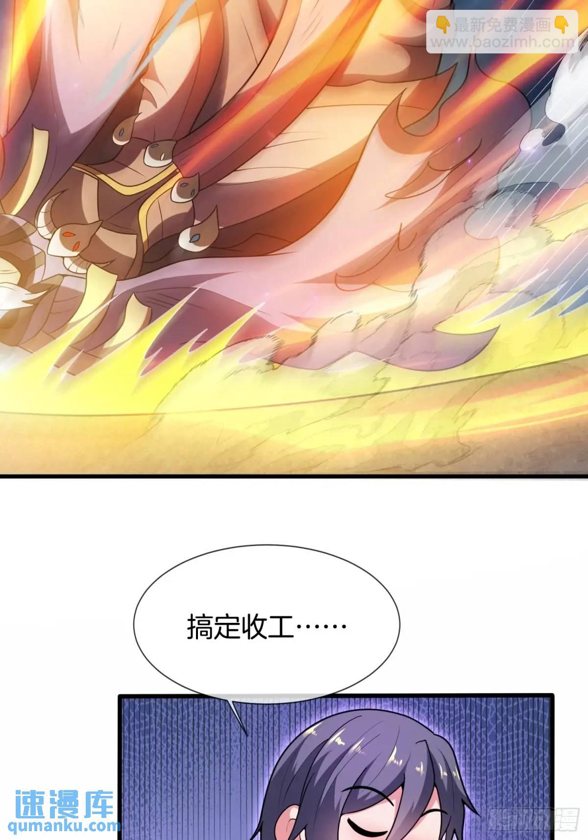 第70话 巫神(1/2)-第71话