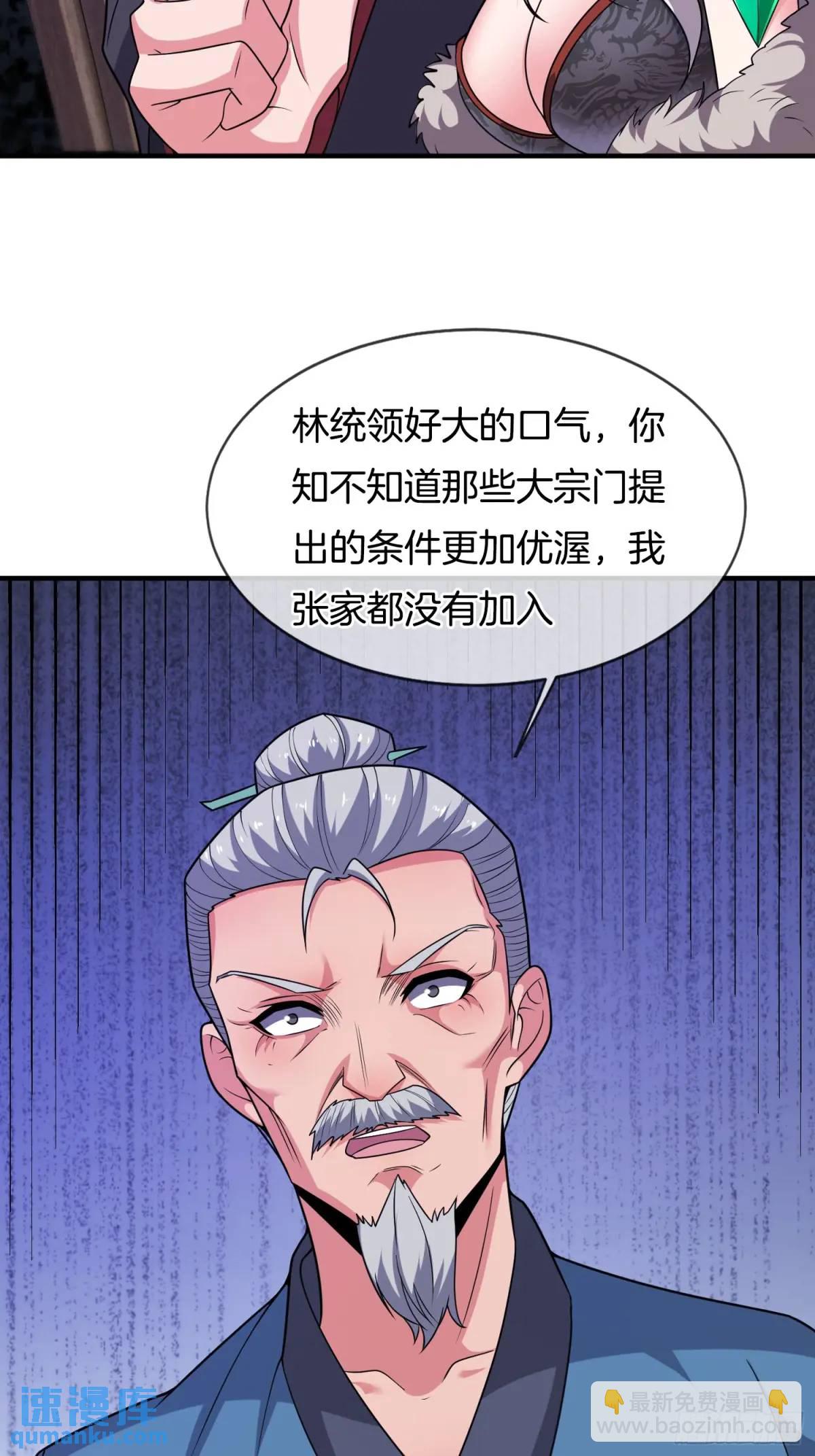 第70话 巫神(1/2)-第71话