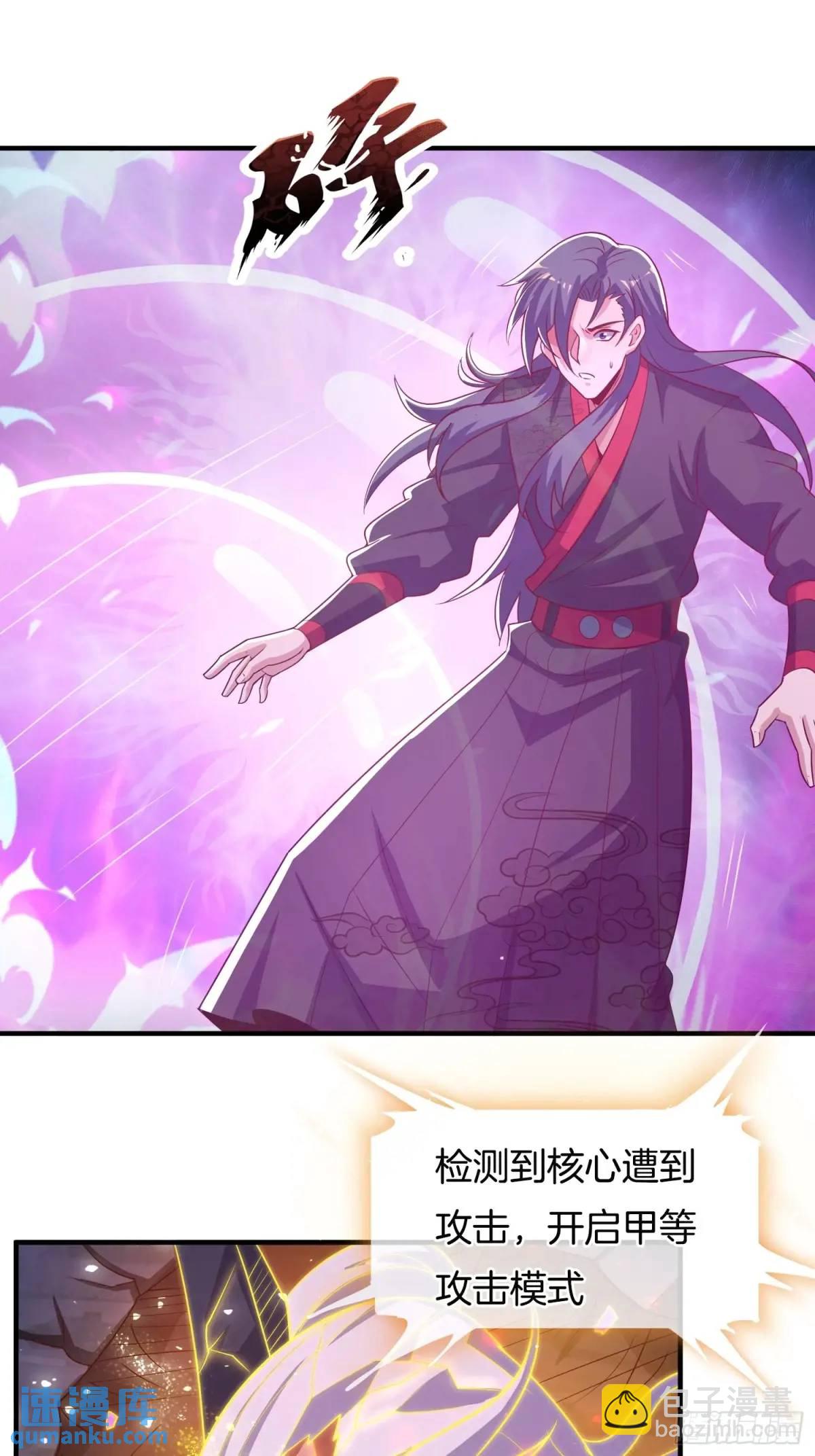 第70话 巫神(1/2)-第71话