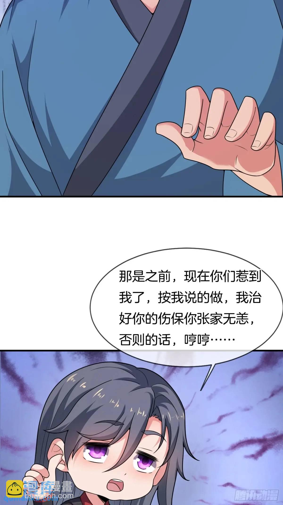 第70话 巫神(1/2)-第71话