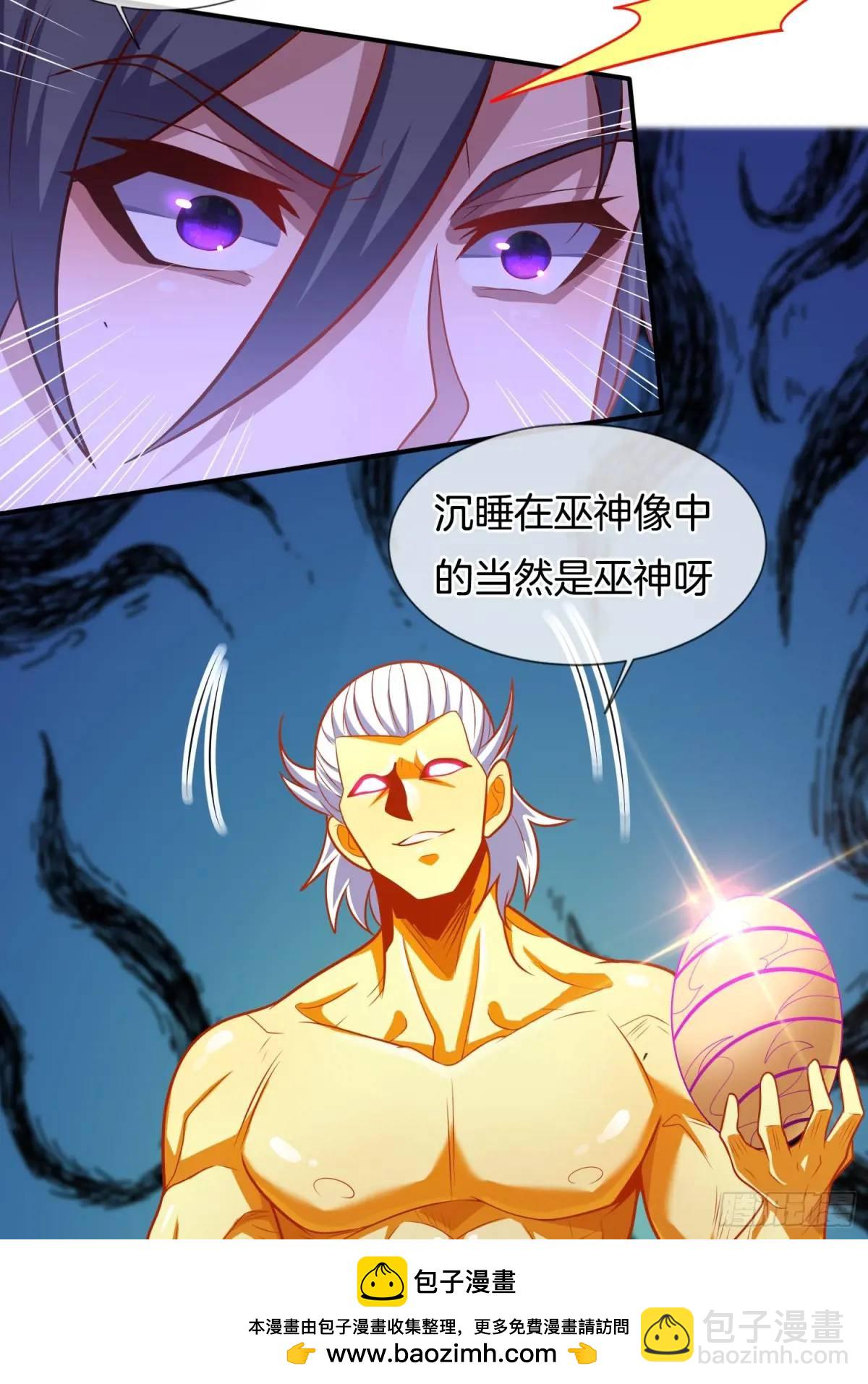 第70话 巫神(1/2)-第71话