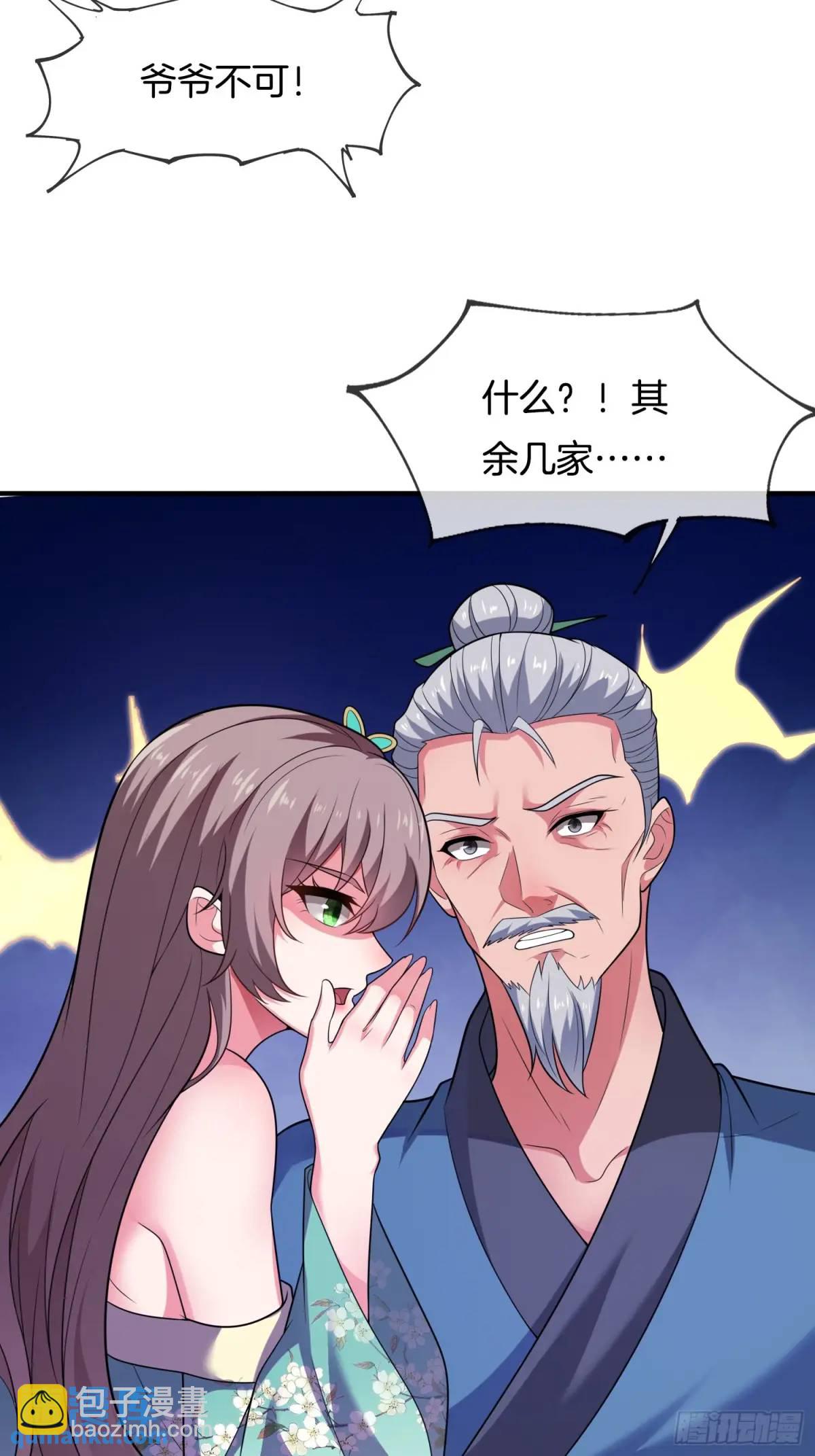 第70话 巫神(1/2)-第71话