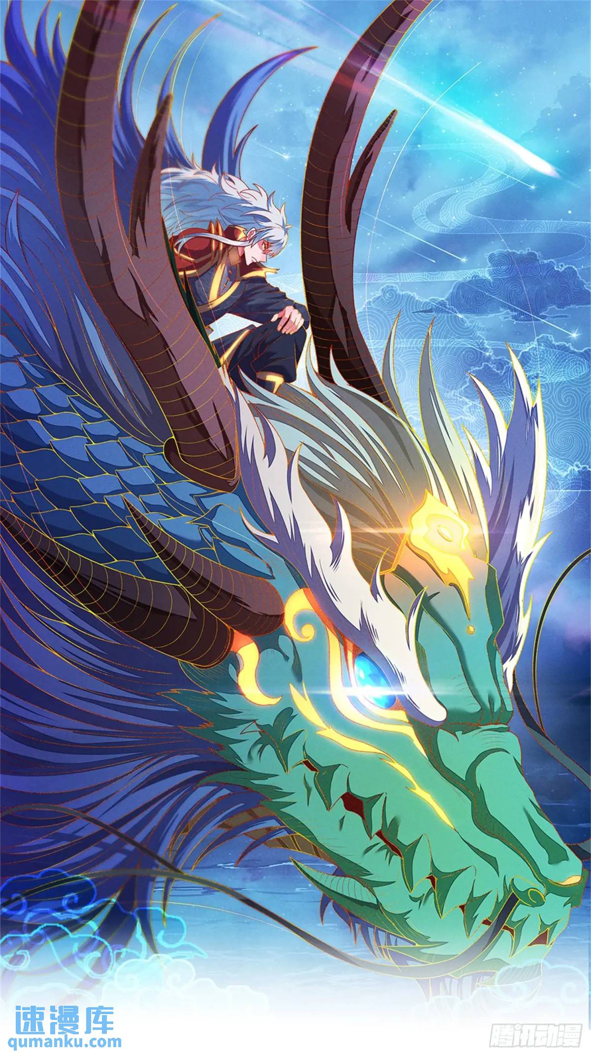 第72话 消灭巫神(1/2)-第73话