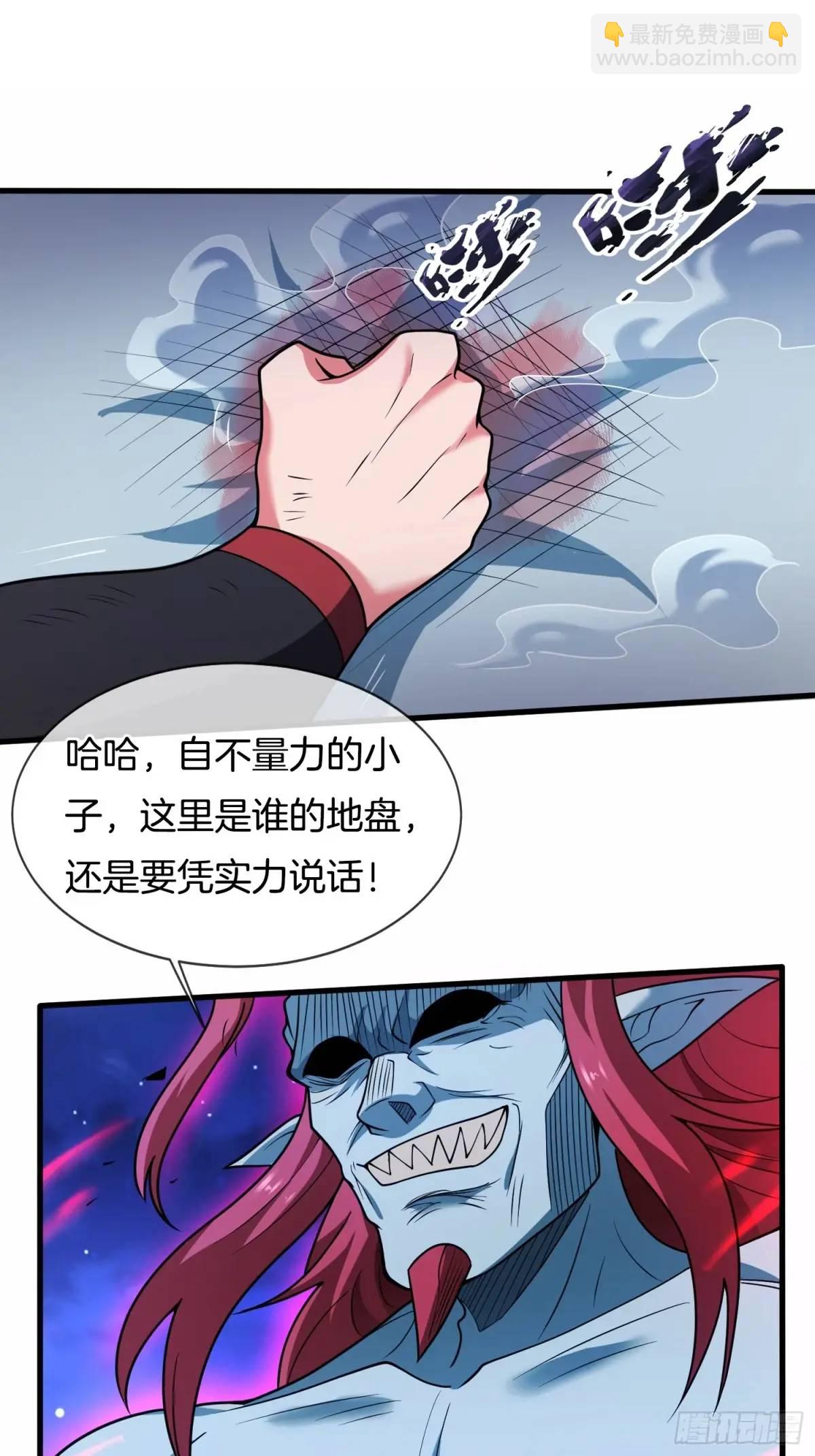 第72话 消灭巫神(1/2)-第73话