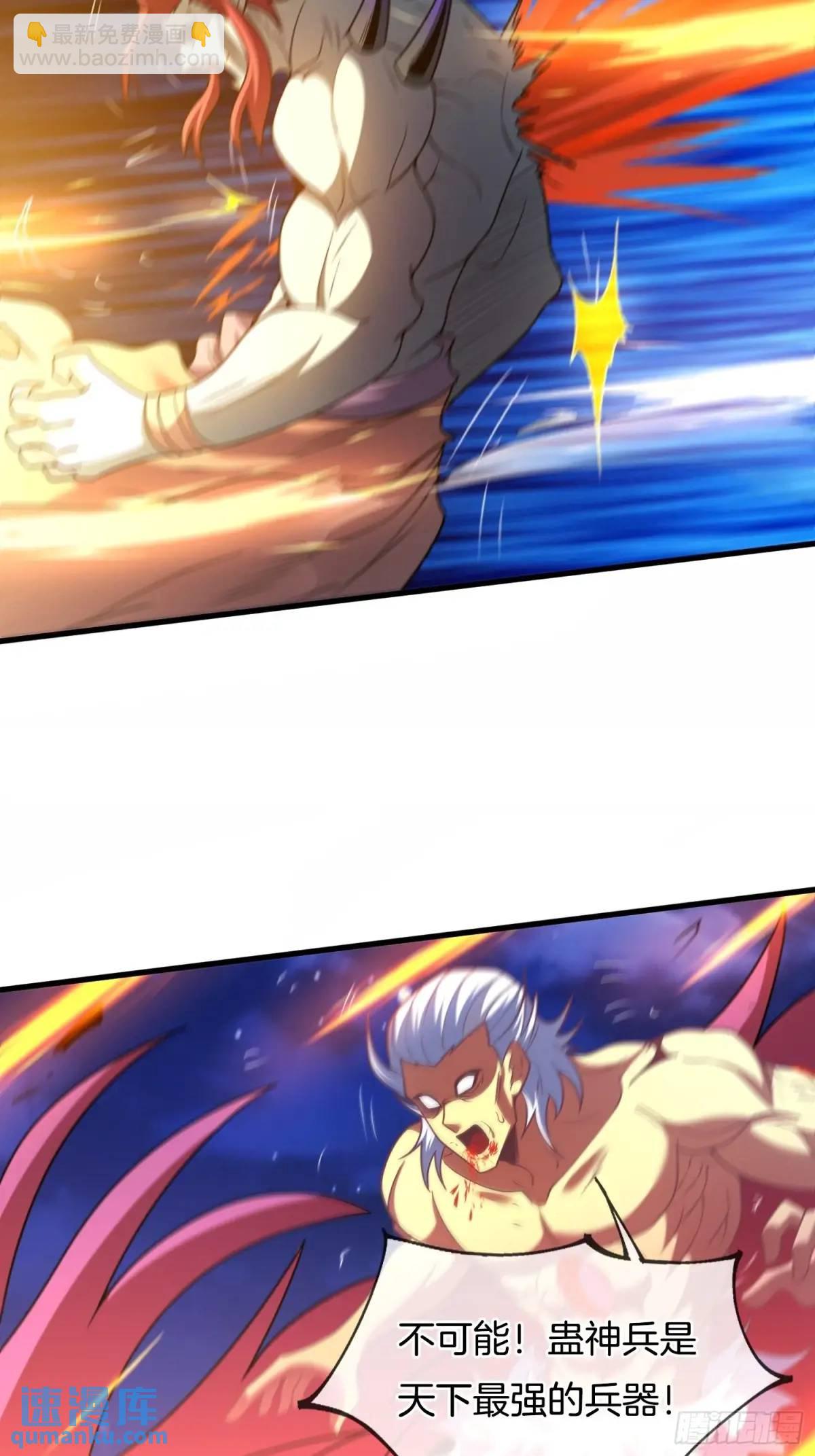 第72话 消灭巫神(1/2)-第73话