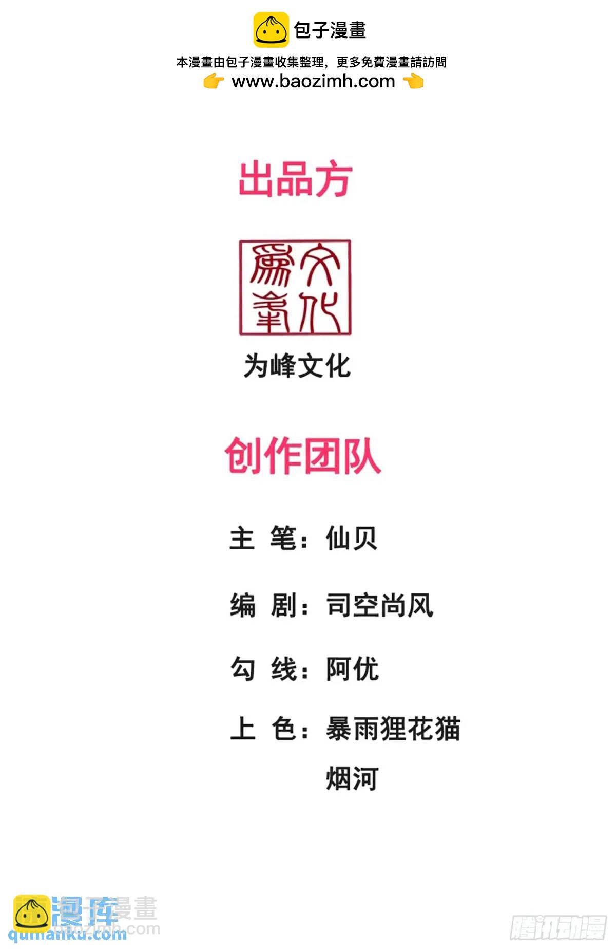 第72话 消灭巫神(1/2)-第73话