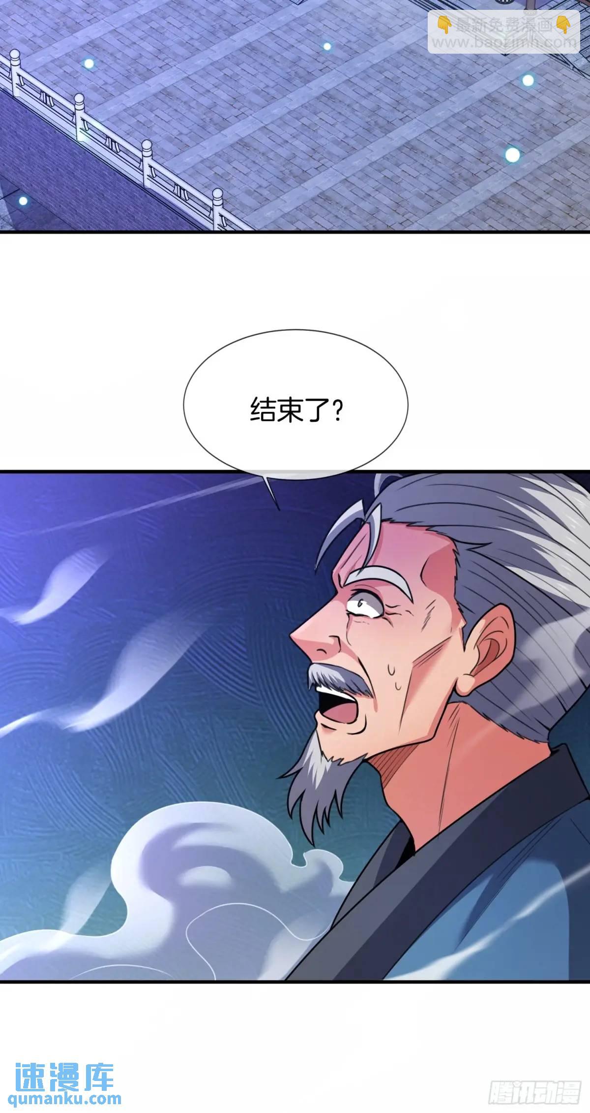 第72话 消灭巫神(1/2)-第73话