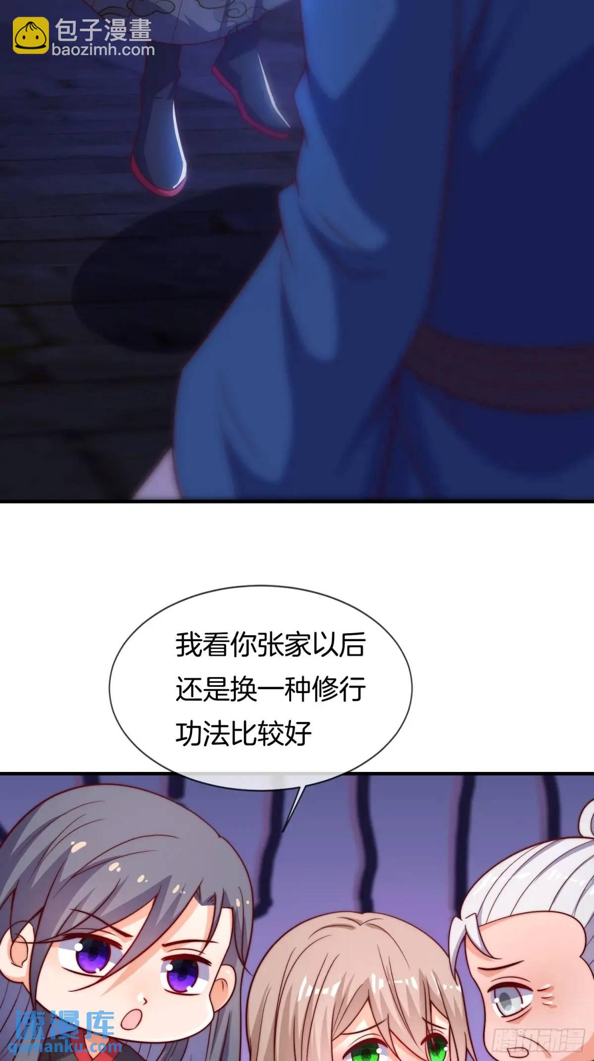 第72话 消灭巫神(1/2)-第73话