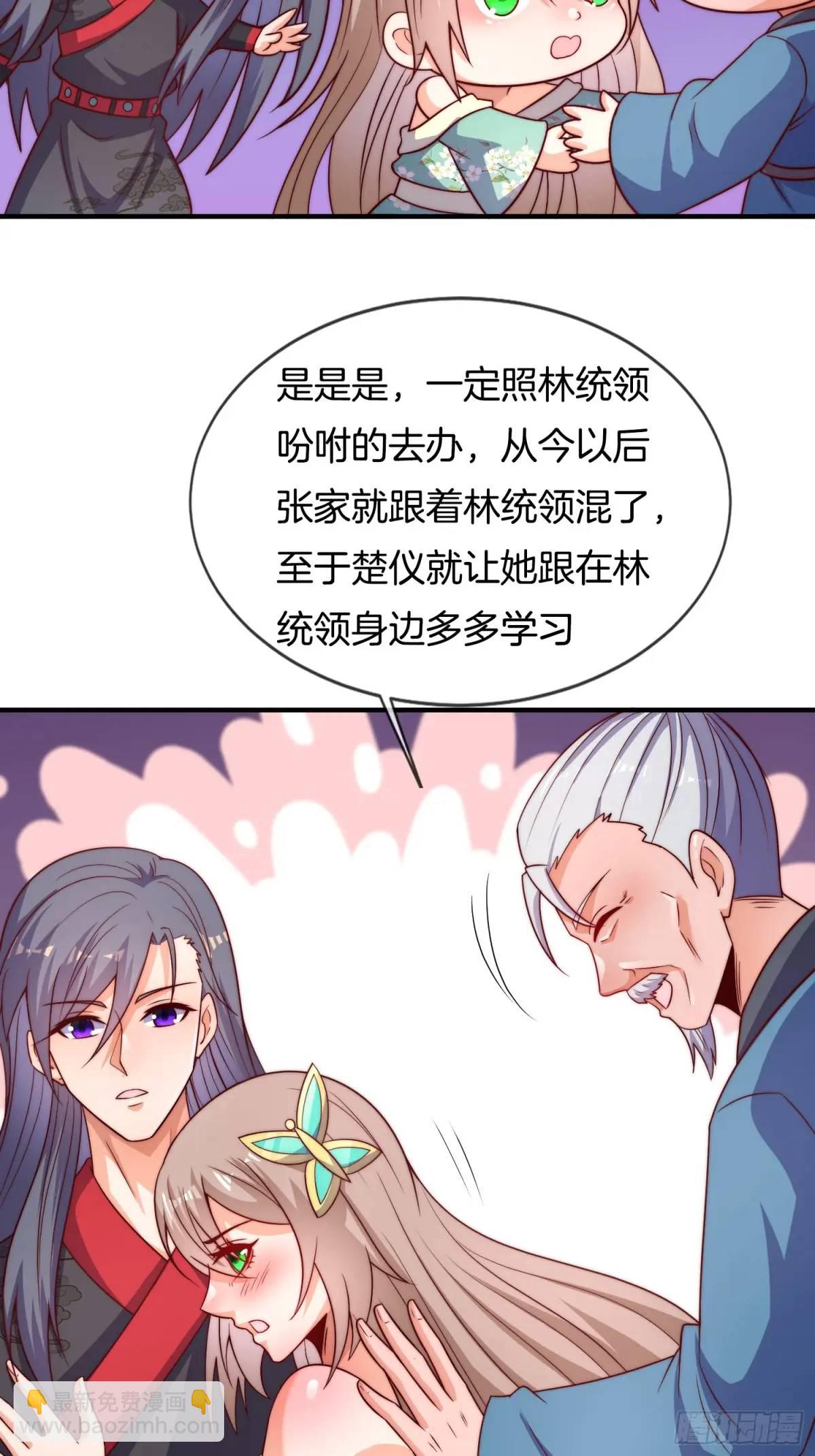 第72话 消灭巫神(1/2)-第73话