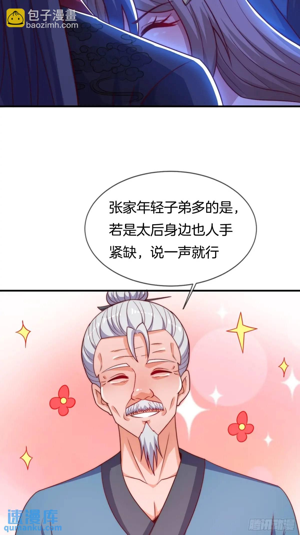 第72话 消灭巫神(1/2)-第73话