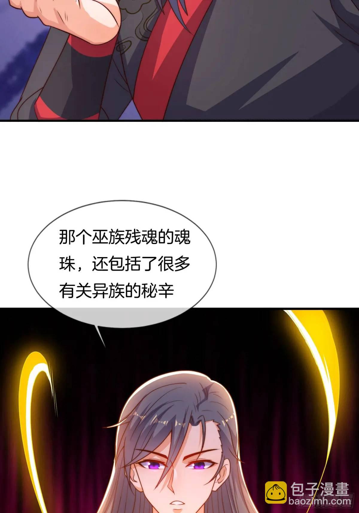 第72话 消灭巫神(1/2)-第73话